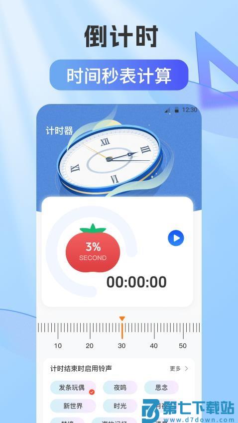自动连点器Xcon手机版v2.5.260 5