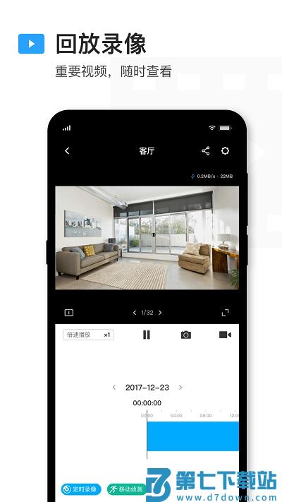 tplink物联监控摄像头app v5.9.13.1652 安卓版 0