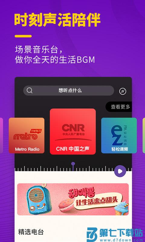 猫王妙播官方版 v3.2.9 安卓版 0