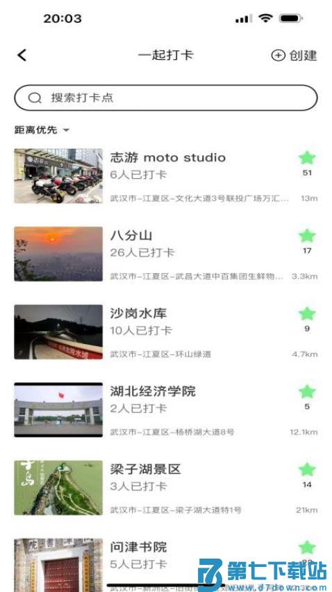 摩换最新版v1.0.0 3