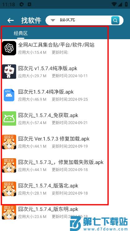 资源大师怎么用