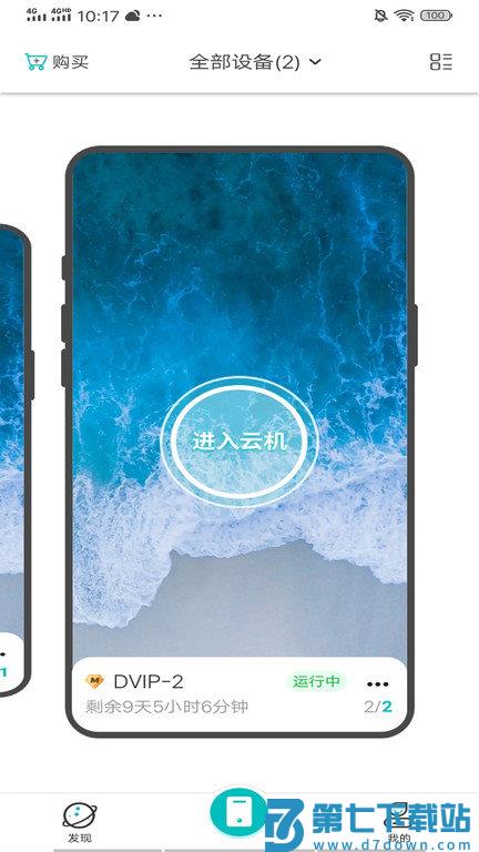 川川云手机软件官方版 v3.16.0 安卓最新版 2