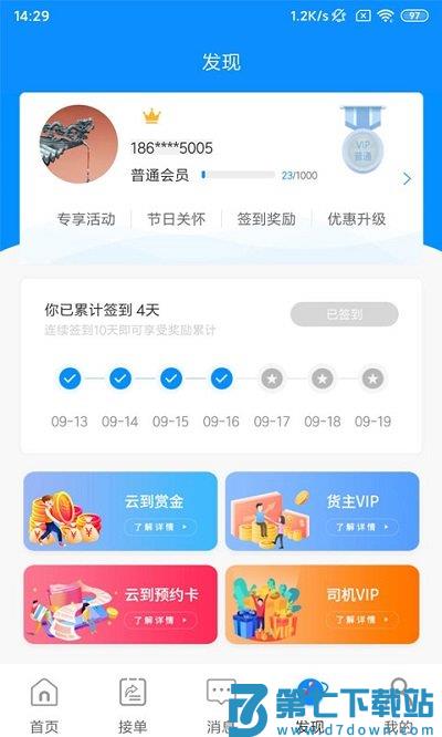 云到最新版 v5.5.2 安卓版 2