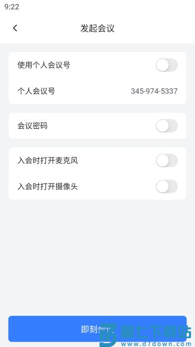 网易会议官方手机版 v4.15.0 安卓版 0