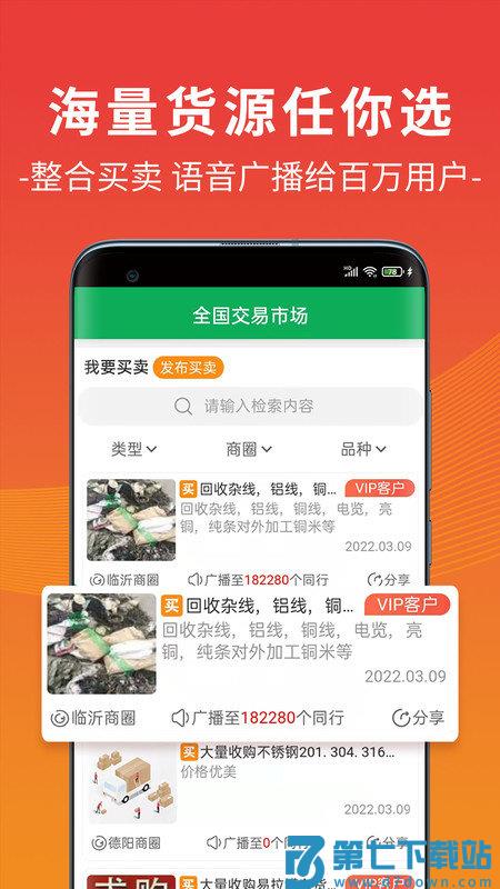 废废app v5.2.4 安卓最新版 1