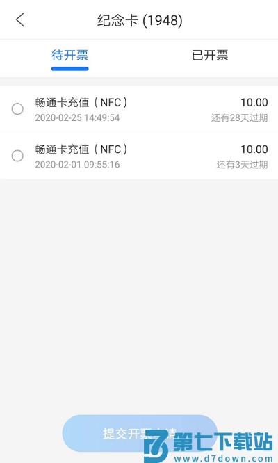 重庆市民通app下载安装