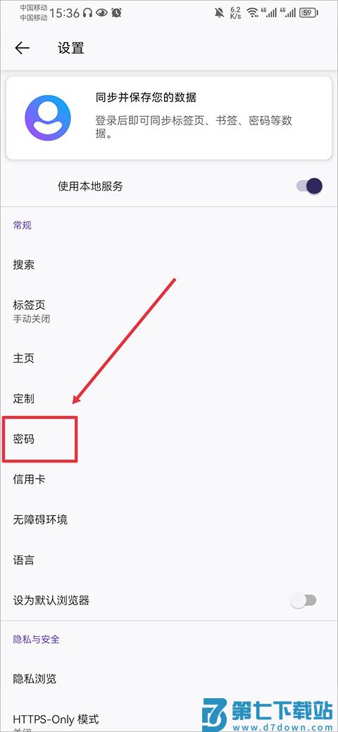 firefox如何自动添加账户和密码