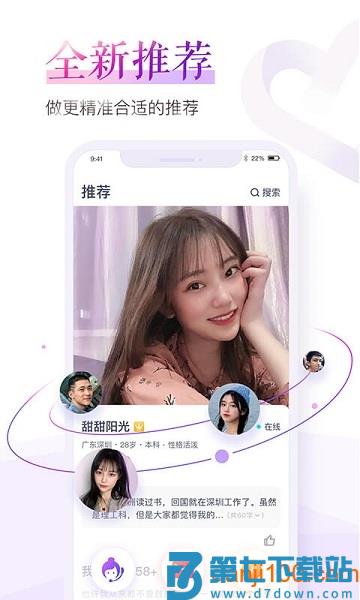 珍爱网app官方版v9.4.3 3