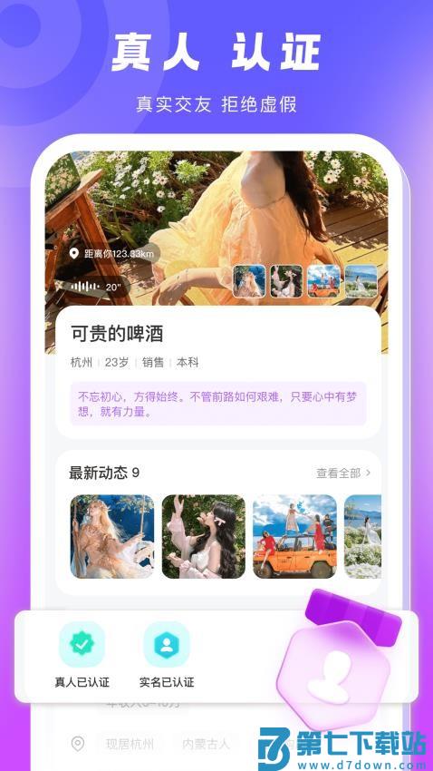 乡伊APP官方版v2.1.0 1