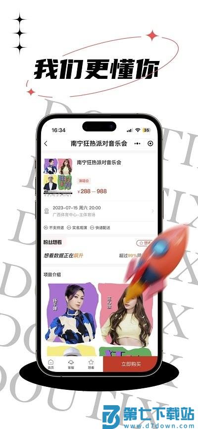 票豆app官方版 v2.3.10 安卓版 2