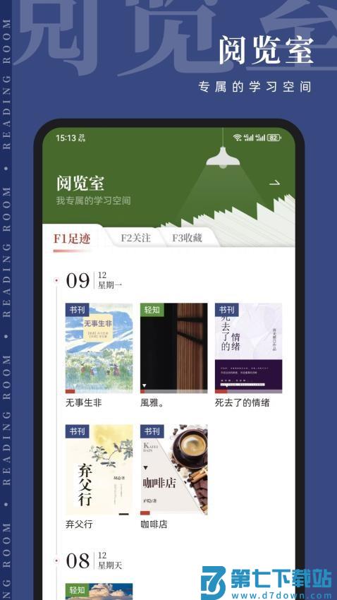 知逗客户端v1.0.9 4