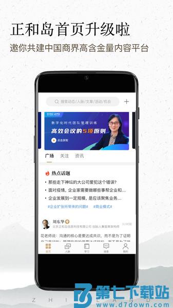 正和岛手机客户端v10.10.0 1