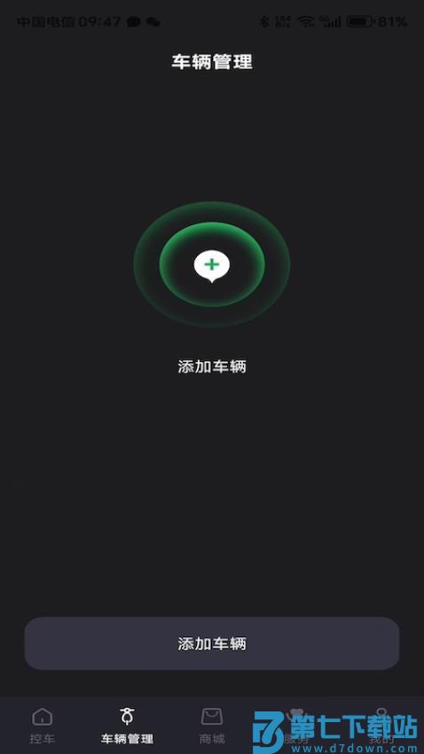 甲胄动力官网版v3.2.0 2