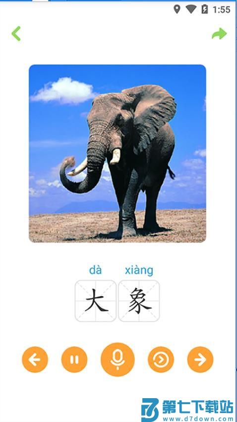宝宝学唐诗软件v3.2.3 2