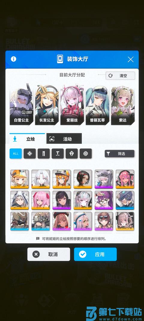 NIKKE胜利女神怎么换看板娘