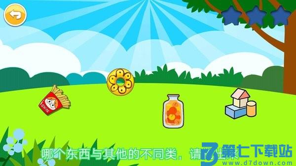 宝宝全脑开发K1v3.0fe 3