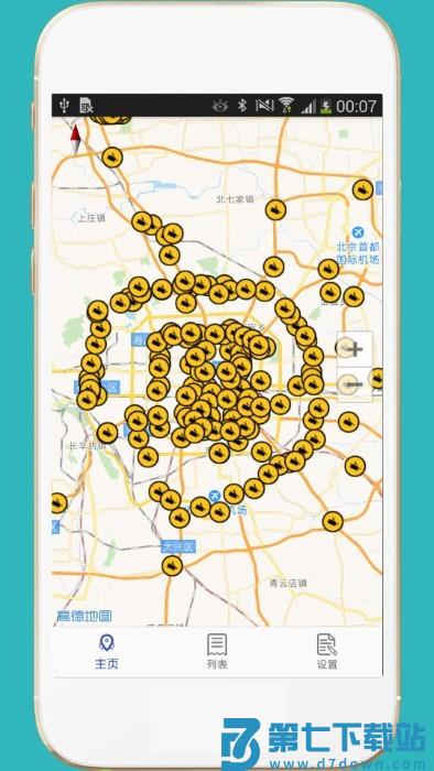 进京证网上办理app v3.6 安卓版 1