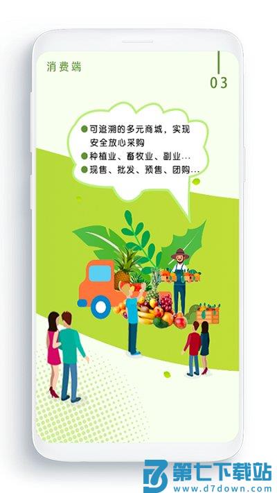 农卷风电商平台 v2.9.3 安卓最新版 1