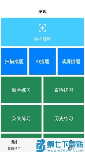 挑战答题助手最新版官方