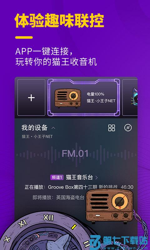 猫王妙播官方版 v3.2.9 安卓版 1