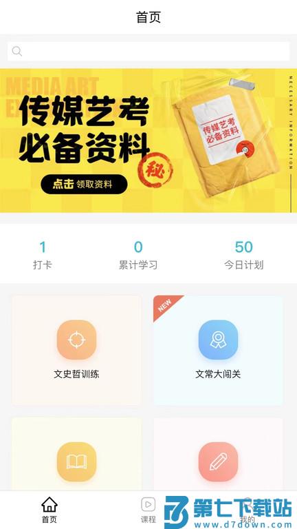 背文常app最新版 v3.3.1 安卓版 0
