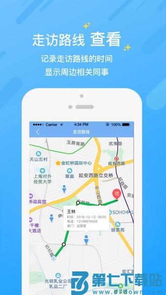 格林豪泰酒店小助手v2.5.3 2