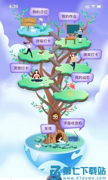 奇迹30社区官方版v4.1.7 3