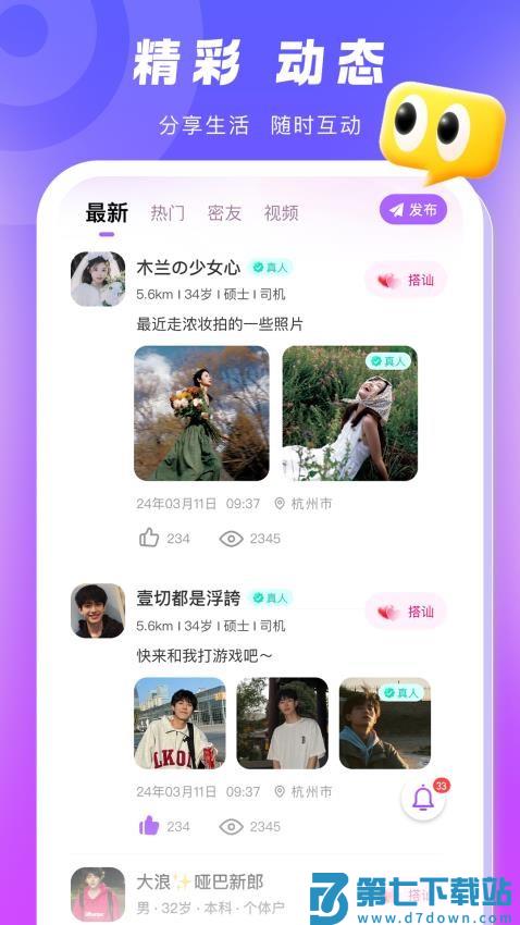 乡伊APP官方版v2.1.0 2