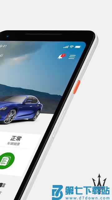 玛莎拉蒂互联app v1.5.70 安卓官方版 1