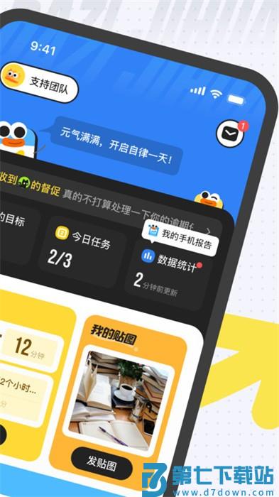 搭子计划软件 v2.1.1 官方安卓版 1