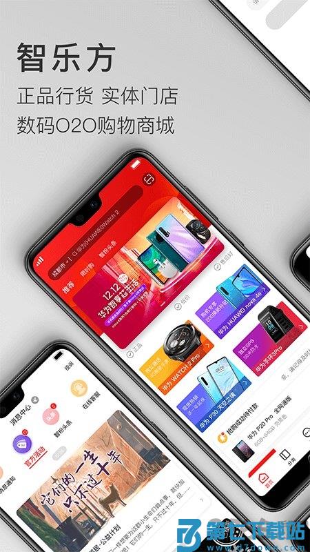 智乐方官方版 v5.6.7 安卓版 0