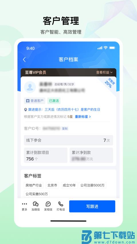 老板帮软件v3.5.1 5