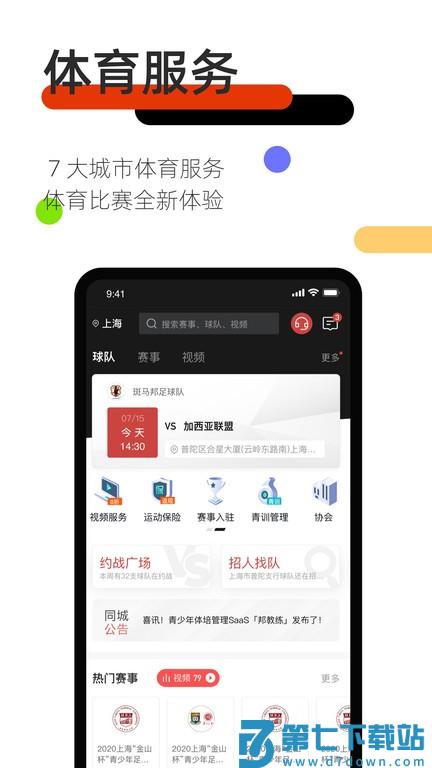 斑马邦v5.6 1