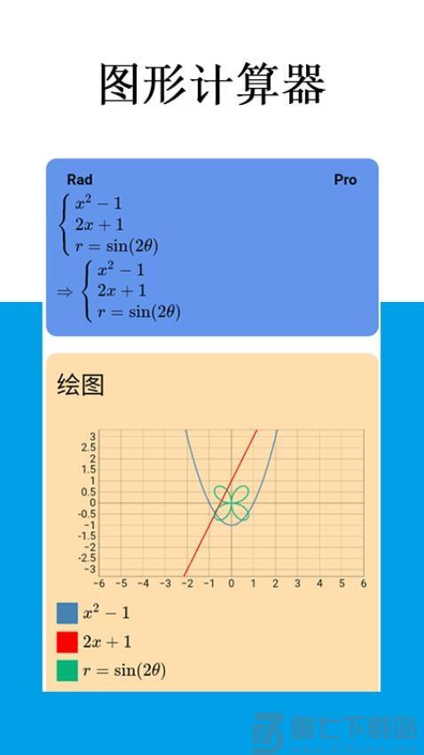 Mathfuns软件v2.0.24 3