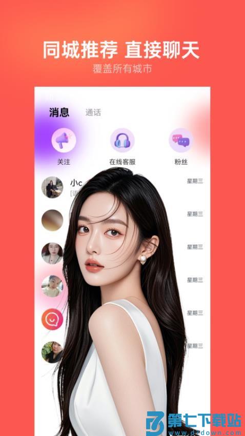 缘浓官网版v1.4.4 1