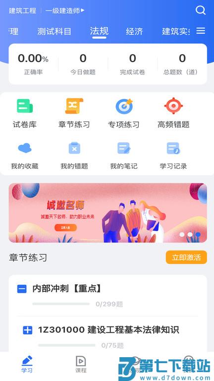维普考试服务平台官方版 v2.1.38 安卓版 1