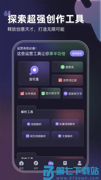 VIP素材库软件v1.5.5 2