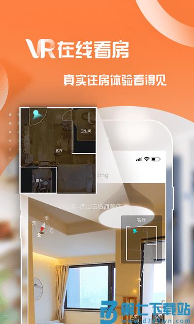 泊寓公寓官方版 v6.0.17 安卓最新版 0