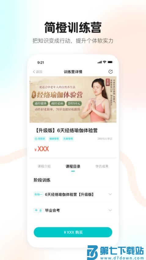 简橙最新版v2.13.0 1