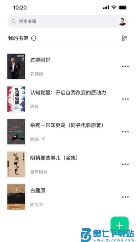 妙招阅读器手机版v1.2.10 4