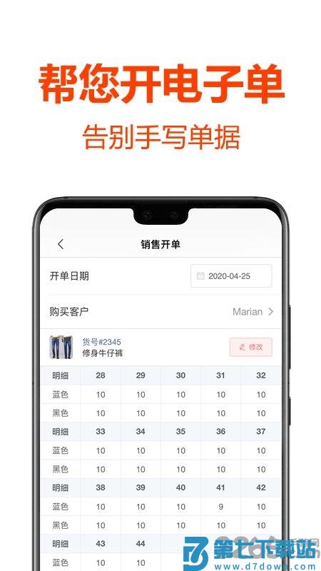 批发帮软件 v5.2.2 安卓版 0