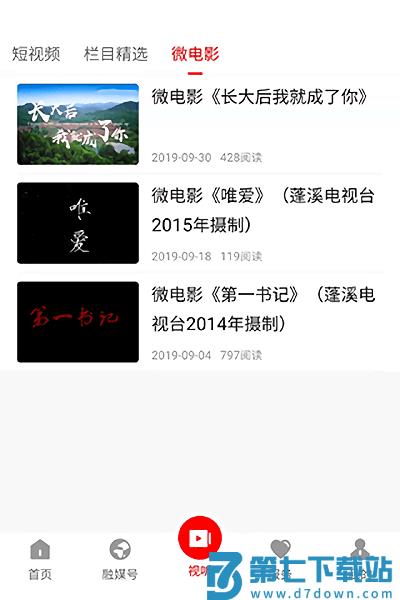 书乡蓬溪手机客户端 v4.5.0 安卓最新版 1