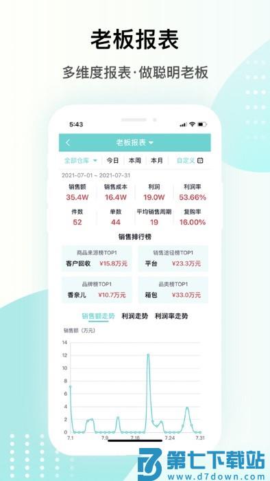 段小狸商家版安卓下载