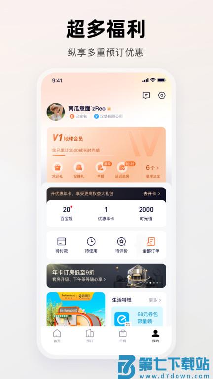 百达屋手机版下载安装