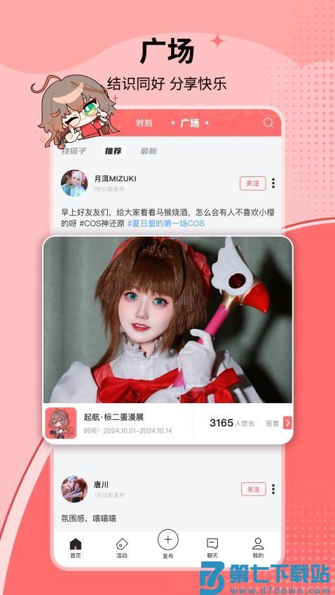 标记酱免费版v1.19.0 3
