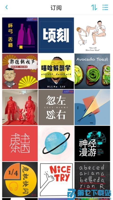 小宇宙播客软件