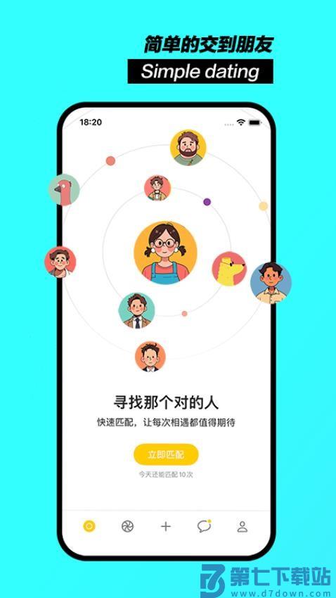 聊天鸭免费版v1.0.2 2