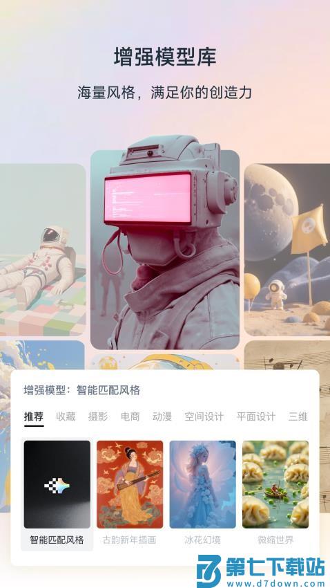星流最新版v1.2.4.2000 3