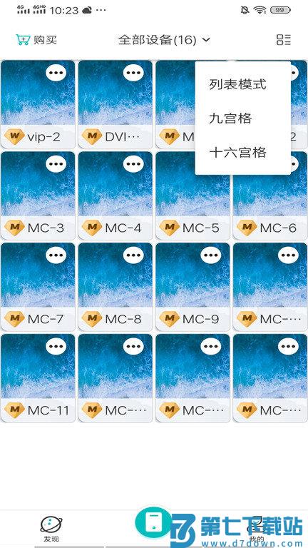 川川云手机软件官方版 v3.16.0 安卓最新版 1