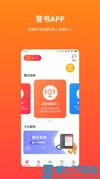 音书新版app